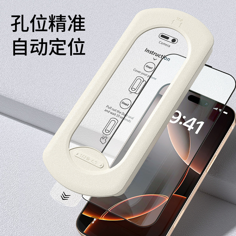 New Apple tempered film, iPhone16 phone film, dust-free chamber, high-definition anti-peeping film, film application wonder, instant application box Application Scenario