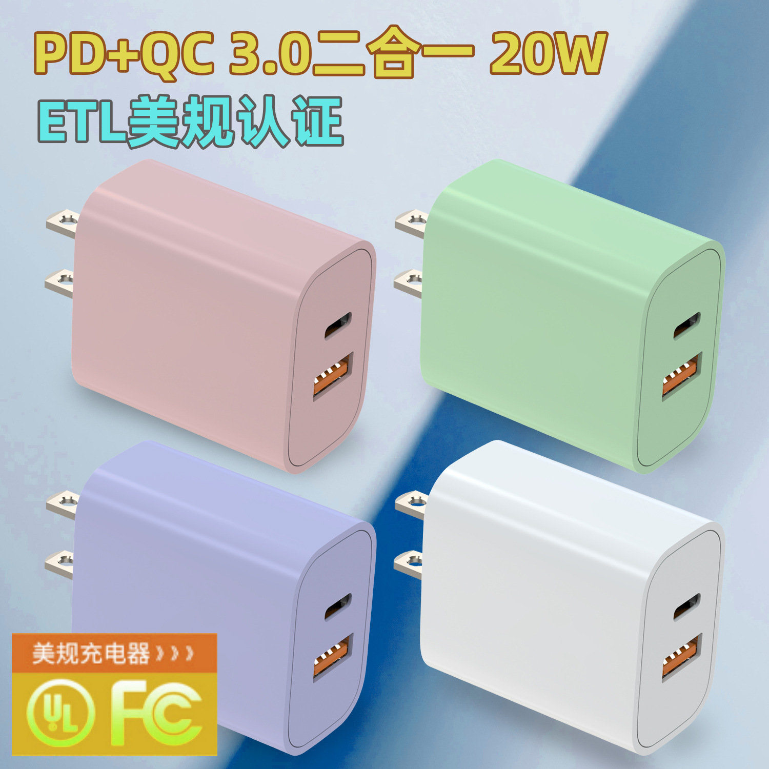 The cross-border exclusive Macaron multi-color PD20W dual-port charger is suitable for charging heads of Apple and Huawei tablets and mobile phones full figure