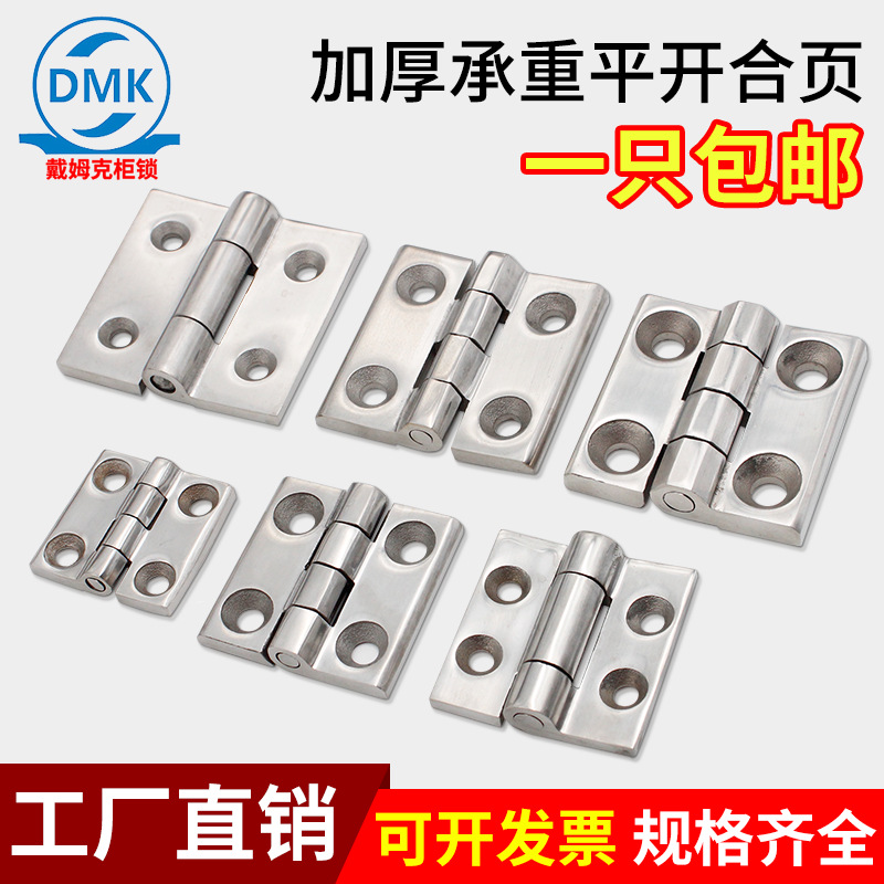 Damke 304 stainless steel hinges, heavy-duty thickened industrial hinges, zinc alloy swing 4050 machine tool distribution box full figure