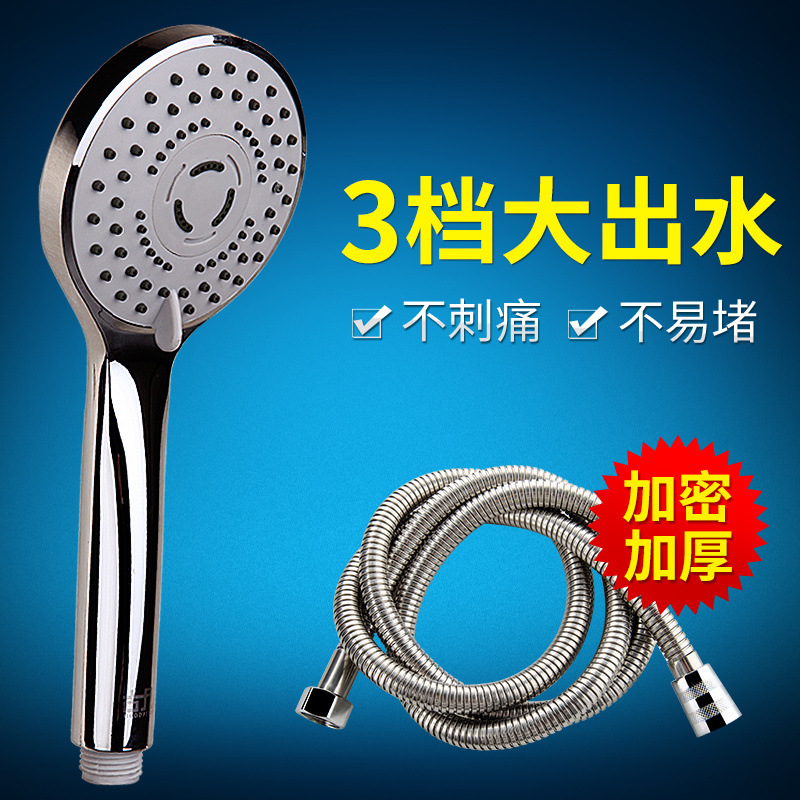 Rain shower head set, shower head, water heater, hose, bathroom heater, large eye, regular hand spray, direct sale of one piece full figure