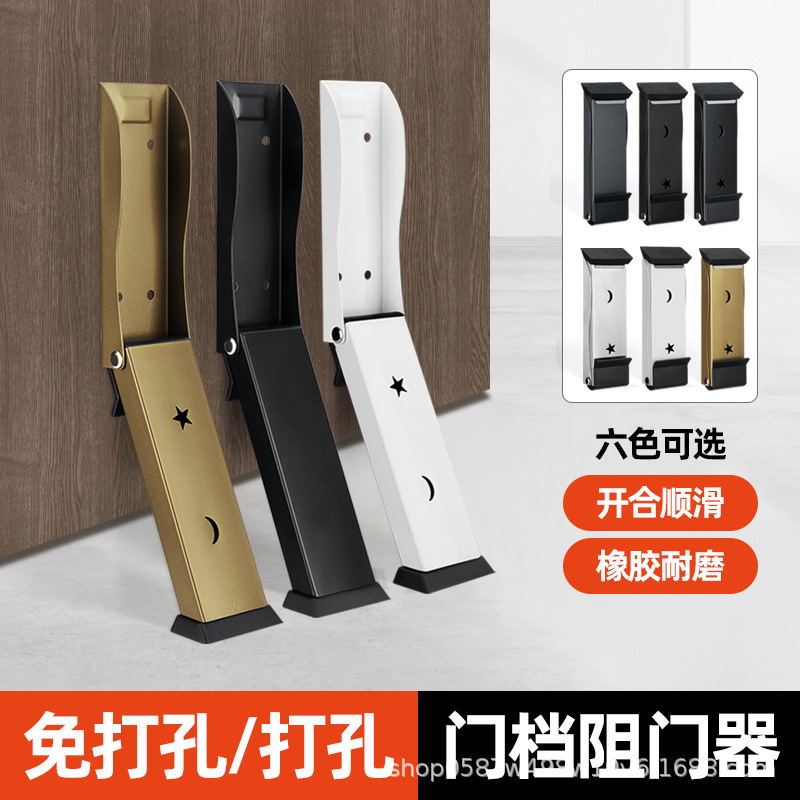 Door stop, door stopper, no need for drilling, door stopper, anti-collision and door blocking, new door stopper wonder, top door windproof door stop, door suction stop door full figure