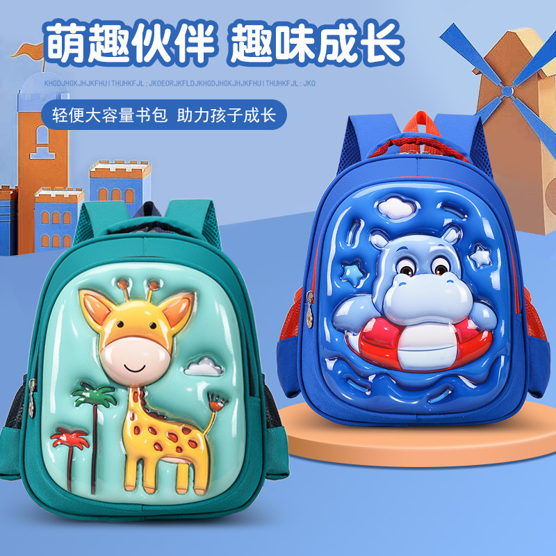 Children's hard shell schoolbag 3D stereoscopic cartoon schoolbag for kindergarten kids, 3-6 years old boys and girls eggshell backpack full figure