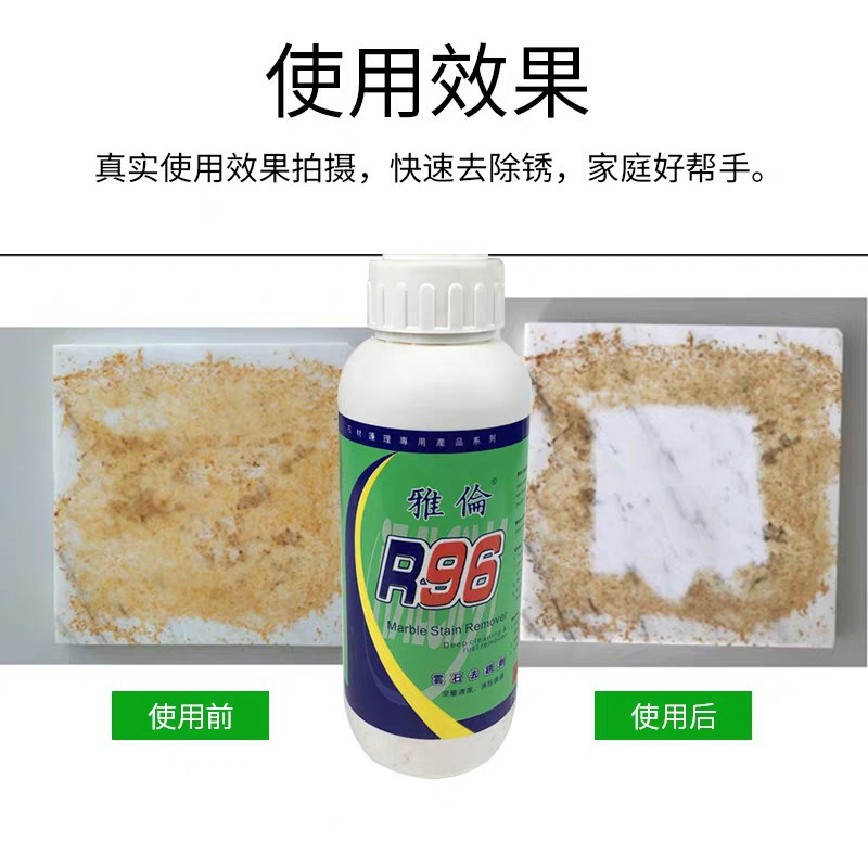 Yalun R96 Marble Rust Remover, a special cleaning agent for removing stains, color and dirt from marble, is a highly effective cleaning agent for removing dirt and yellowing Application Scenario