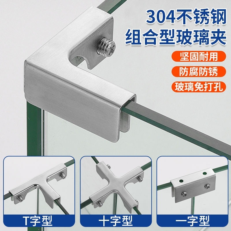Stainless steel glass clamps, 304 tile fixing clamps, T-shaped, L-shaped right-angle fish tank fixing clamps, straight-line Amazon details Picture