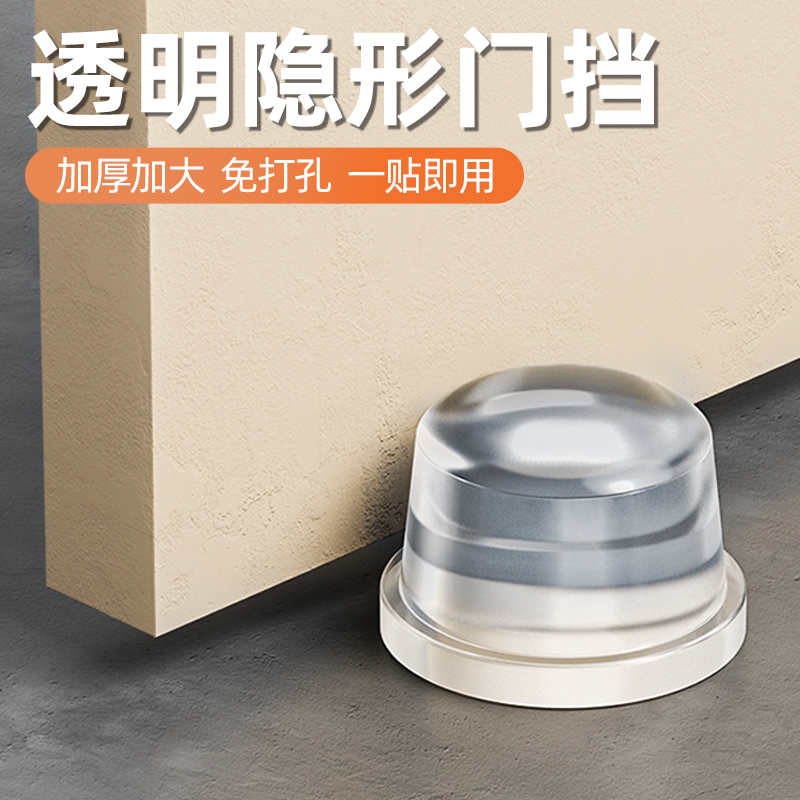 Transparent silicone door stop, cylindrical anti-collision sticker, no need for drilling, household entrance door handle, silent collision door stop, door resistance full figure