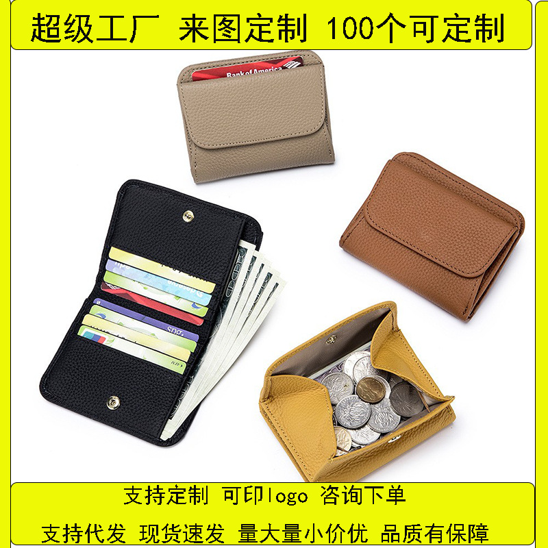 New short pu wallet for Japanese and Korean women, a fashionable first-layer pu multi-slot card bag, a coin purse, and an ins trendy wallet full figure