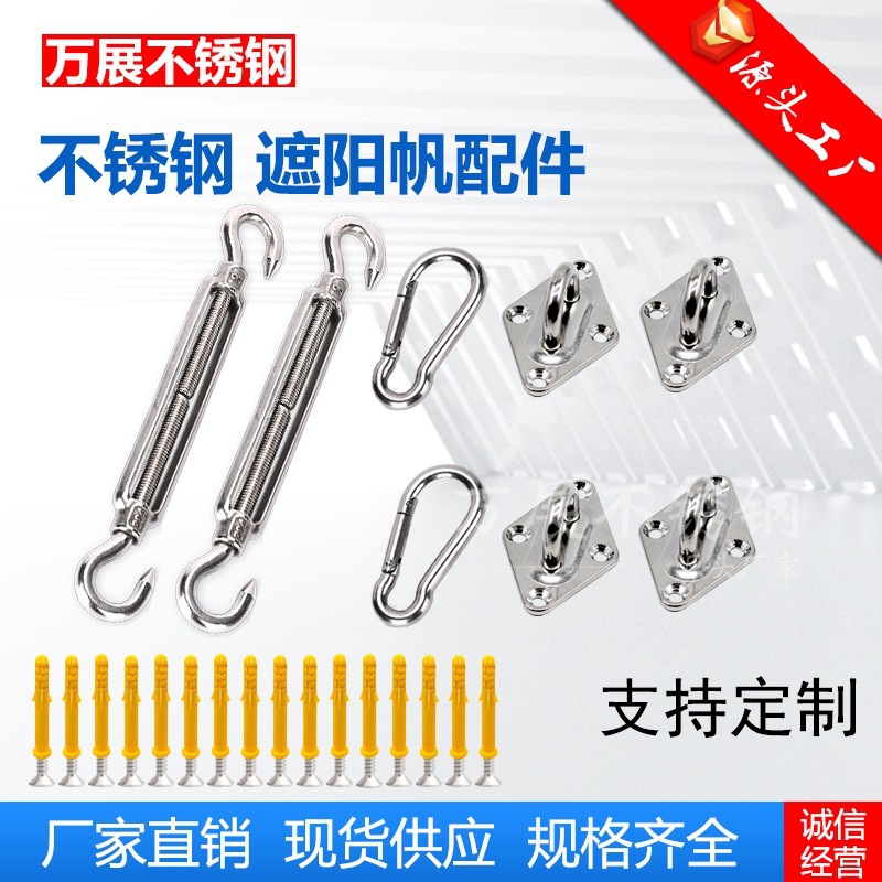 Special 304 stainless steel diamond-shaped door buckle flower basket screw sunshade sail sunshade net canopy accessories for cross-border sunshade sails details Picture