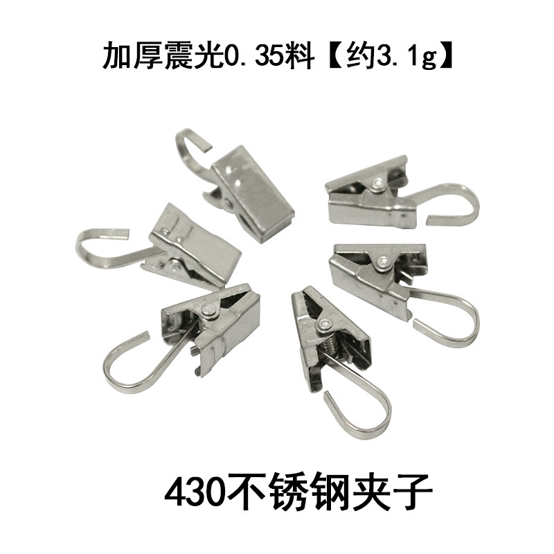 The manufacturer supplies 430 stainless steel thickened flat hook clips, decorative curtain hooks, curtain clips and household curtain clips Specification drawing