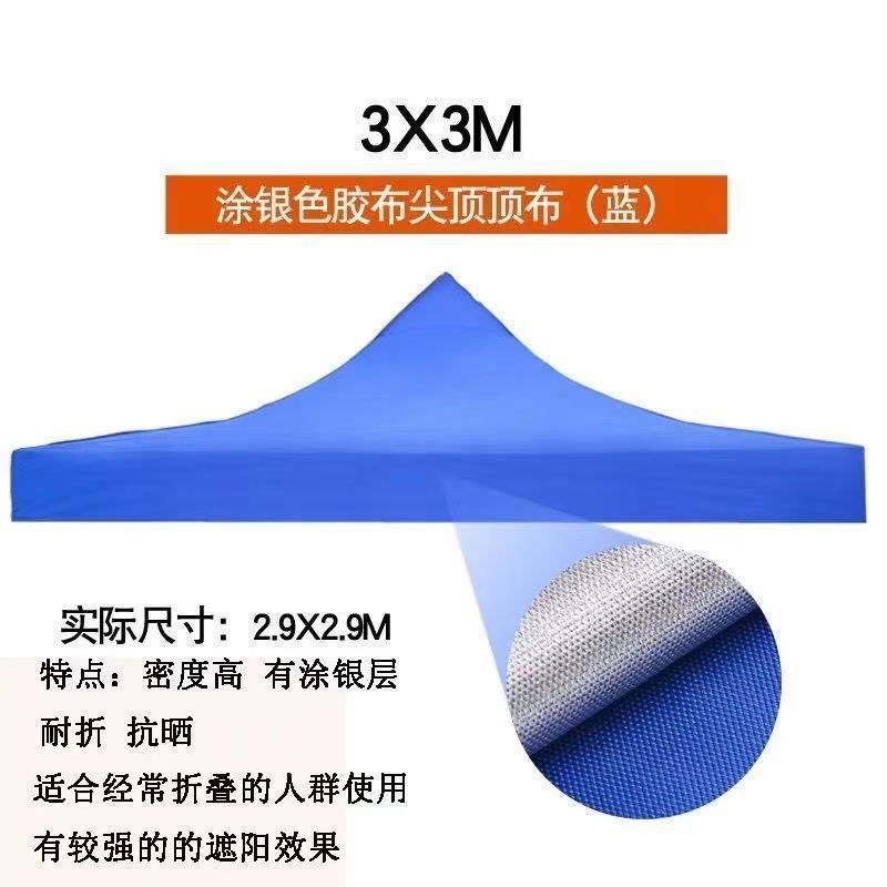 Outdoor four-corner four-legged umbrella tent roof fabric, thickened rainproof large umbrella fabric, 3X3 tent fabric, setting up a stall for sun protection and rain protection, Hongzhi Item Picture