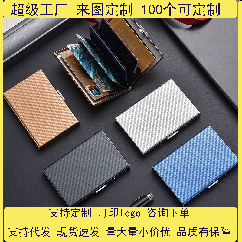 Cross-border exclusive portable anti-theft card swiping bag for men and women, rfid card box, metal card holder, card bag for going out and traveling full figure