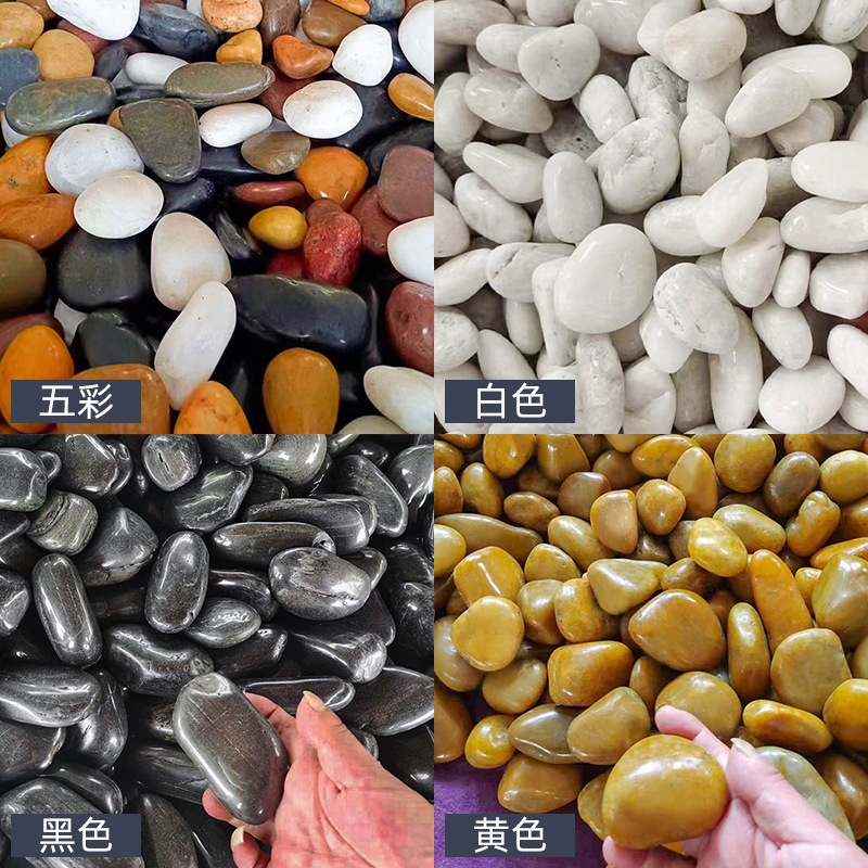 Fine-polished natural pebbles for engineering paving, courtyard filling, ground paving, garden landscaping, fish tanks, flower POTS, hydroponic decorative stones Specification drawing