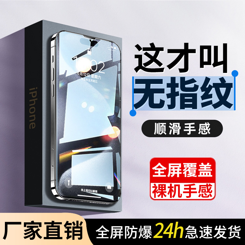 Suitable for iPhone16e tempered film, iPhone 14promax anti-peeping 17PM full screen 15 phone 13 film 12pro full figure
