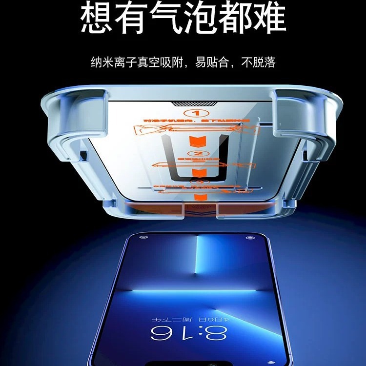Applicable to iPhone 15promax dust-free chamber, iPhone16 14-second box application, tempered film dust removal chamber, anti-peeping X Specification drawing