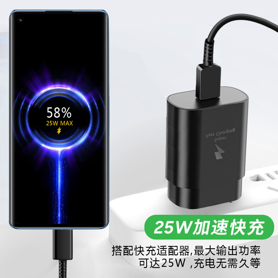 Suitable for Samsung 25W fast charging, 45W fast charging chargers, NOTE10, S20, Super Flash Charging, and s22 charging heads details Picture