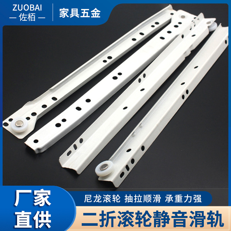 Factory direct supply of drawer slides, wardrobe powder slides, powder-coated slides, roller tracks, silent two-section furniture hardware rails full figure