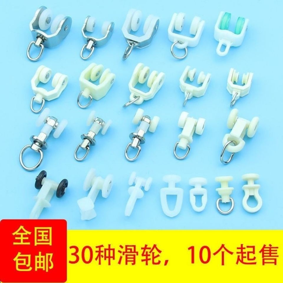 Home decoration curtain accessories, old-fashioned straight rail, curved rail, guide rail, slide, hook ring, mosquito net roller pulley, auxiliary materials, walking ring manufacturer Specification drawing