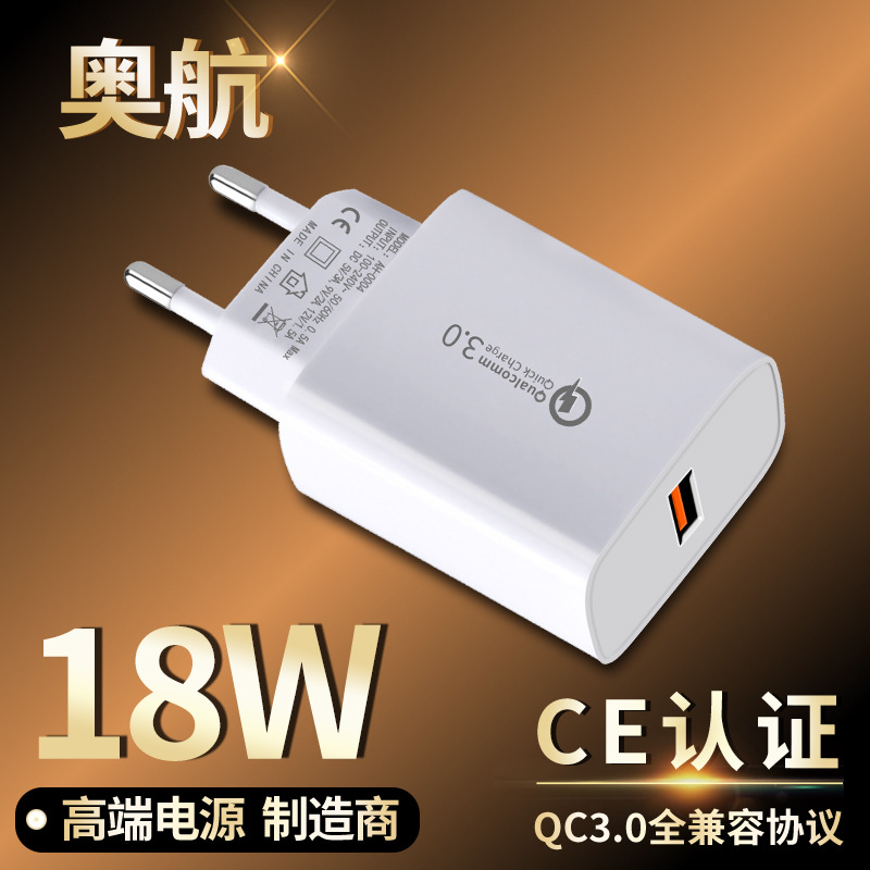 The QC3.0 mobile phone charger, a European standard fast charging head, is compatible with Android, OPPO, Huawei and VIVO single usb charging heads full figure