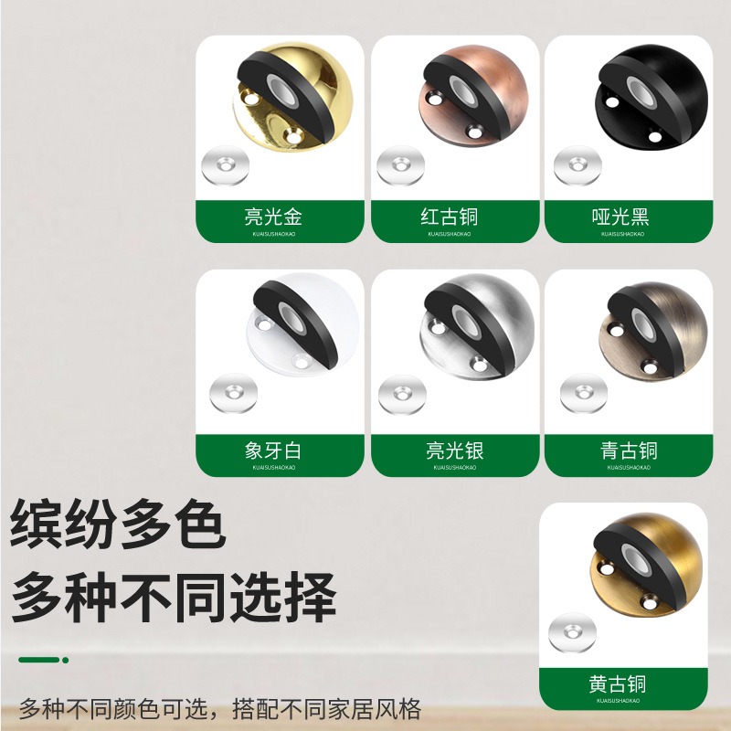 Authentic 304/201 stainless steel turtle-top magnetic ground rubber semi-circular anti-collision door stop with magnetic non-perforated door bump details Picture