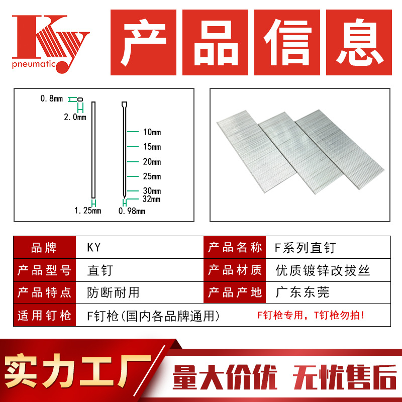 KY pneumatic nail straight row of woodworking furniture 18 ga nail F10F12F15F18F25F20F38F50F30F straight nail gun details Picture