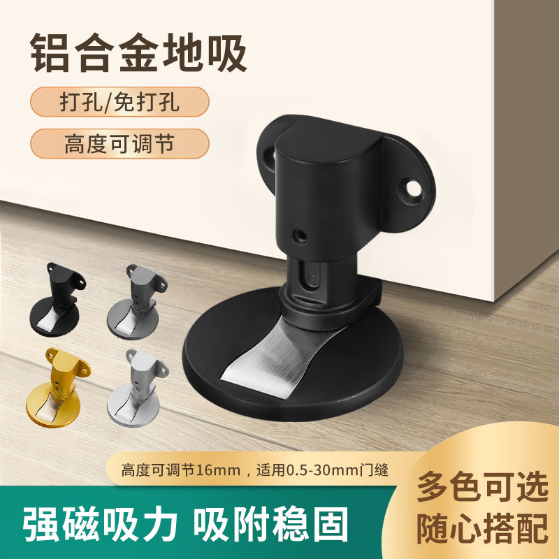 The bedroom door has an alloy floor suction that does not require drilling, is adjustable, has a strong magnetic floor suction, is anti-collision and silent, and can prevent door collision full figure