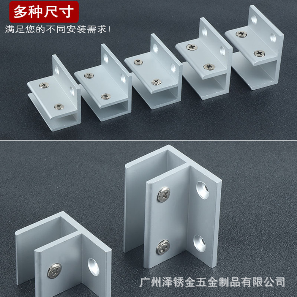 The manufacturer supplies aluminum alloy F-clamps, glass clamps, display cabinet shelf clamps, bathroom glass trays, shelf wood board fixing clamps full figure