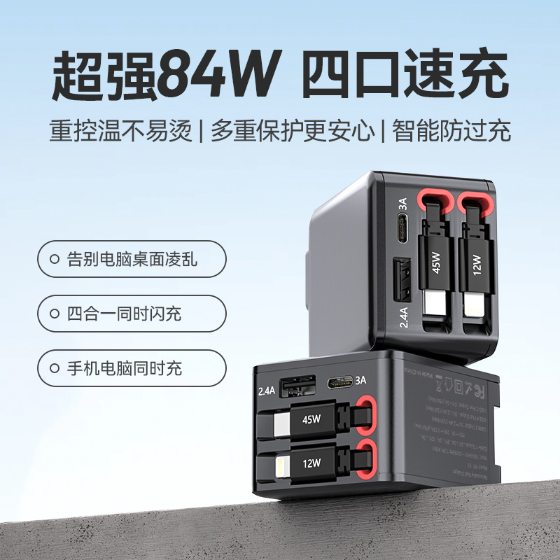 45WPD fast charging head, gallium nitride AC charger with built-in retractable cable, USB travel charger plug, foldable USB wall charger full figure