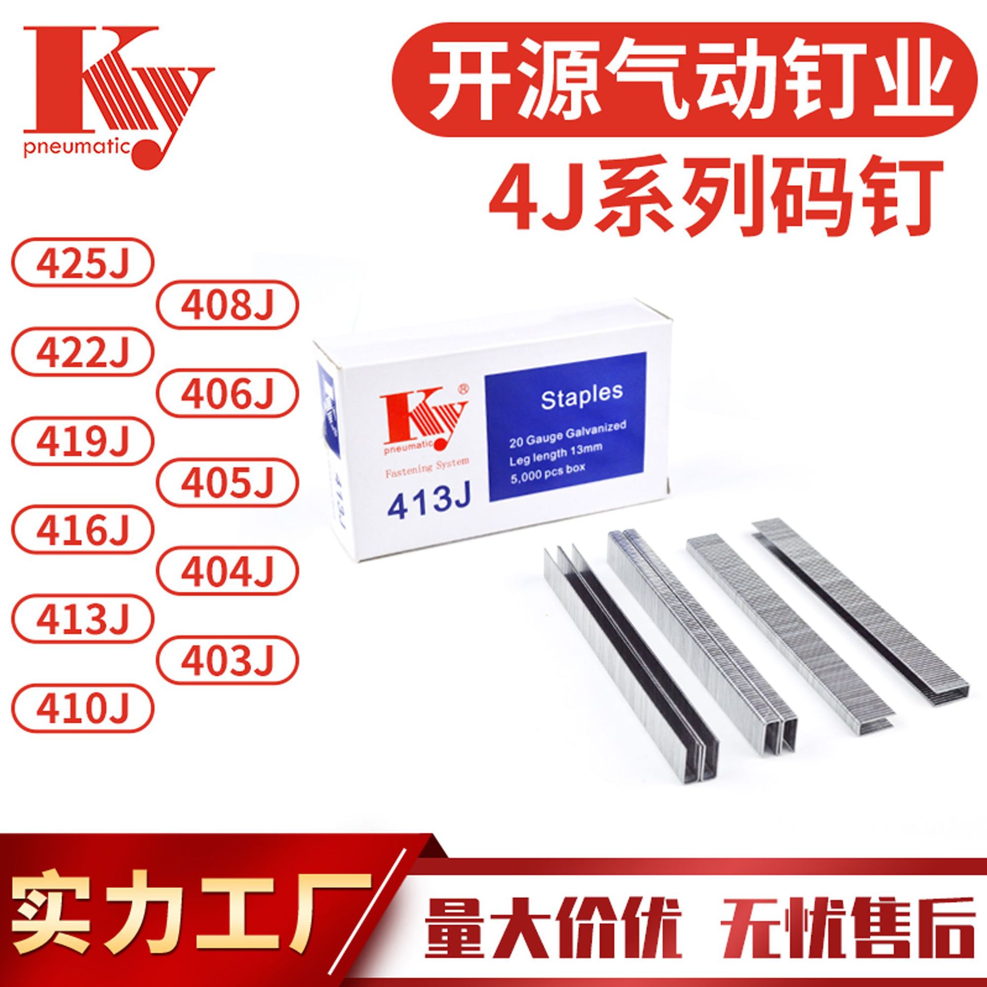 KY pneumatic nail gun 20 ga galvanized u 422 yards j404j406j410j413j416j4194j gas row nail nails full figure