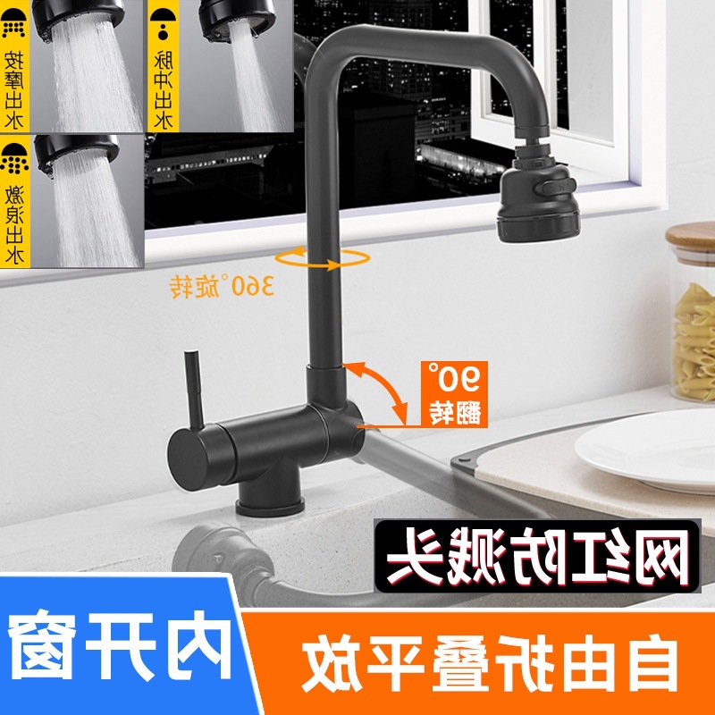 Black folding kitchen with a window, hot and cold water faucet, sink, and a rotating sink, is a universal household item full figure