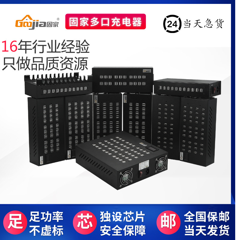 Factory wholesale 5V 22-port, 30-port, 40-port, 60-port, 100-port mobile phone multi-port usb fast charger aging power supply full figure