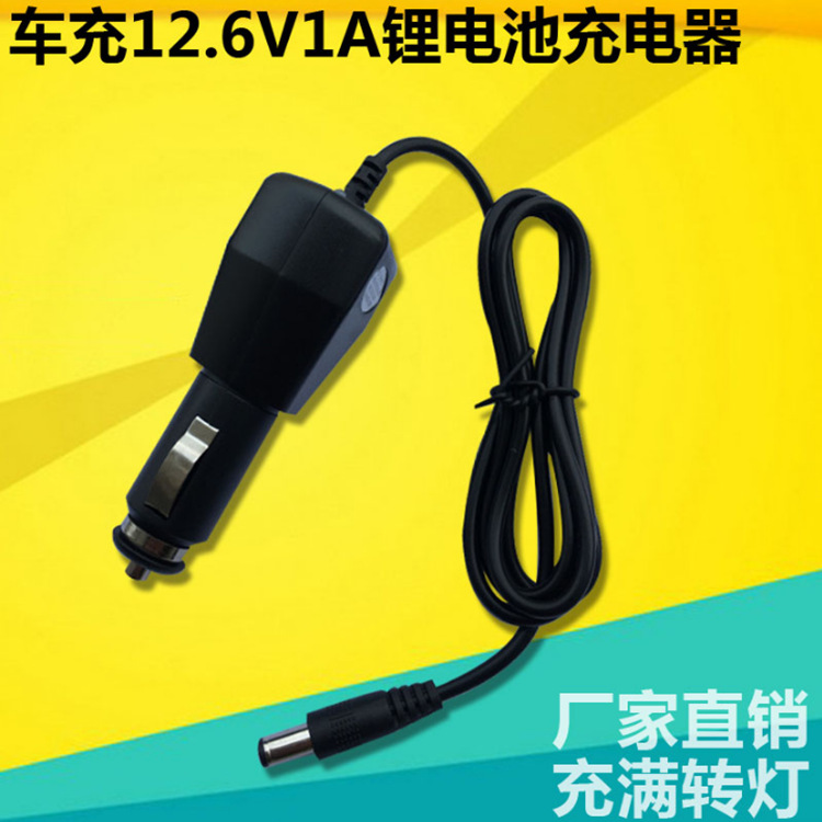 Manufacturer. 8.4 v1A car charger 4.2 v1a12 6 v16. 8 v21. 0 v25. 2 v lithium-ion battery CE car charger Specification drawing