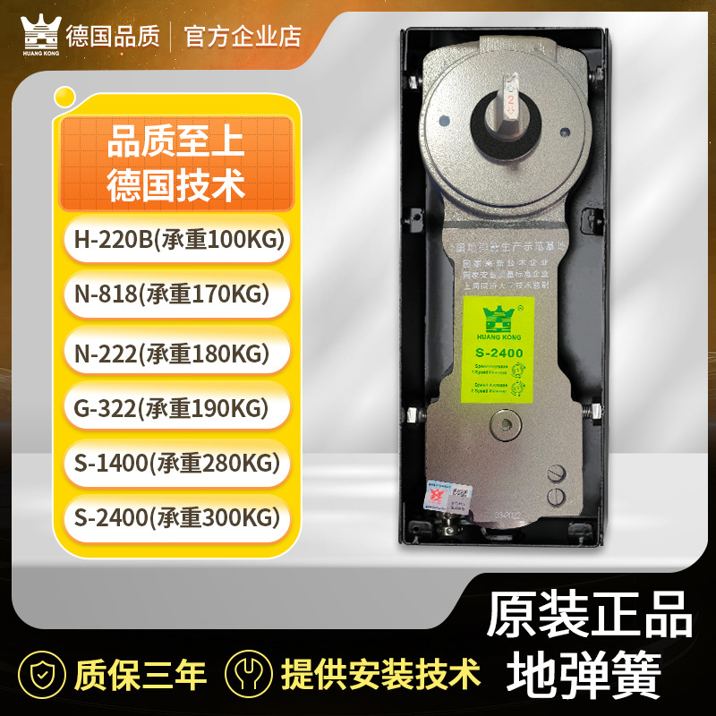 Glass door H-220B floor spring, heavy-duty frameless door, framed door, shop entrance, floor spring and floor spring, universal type full figure