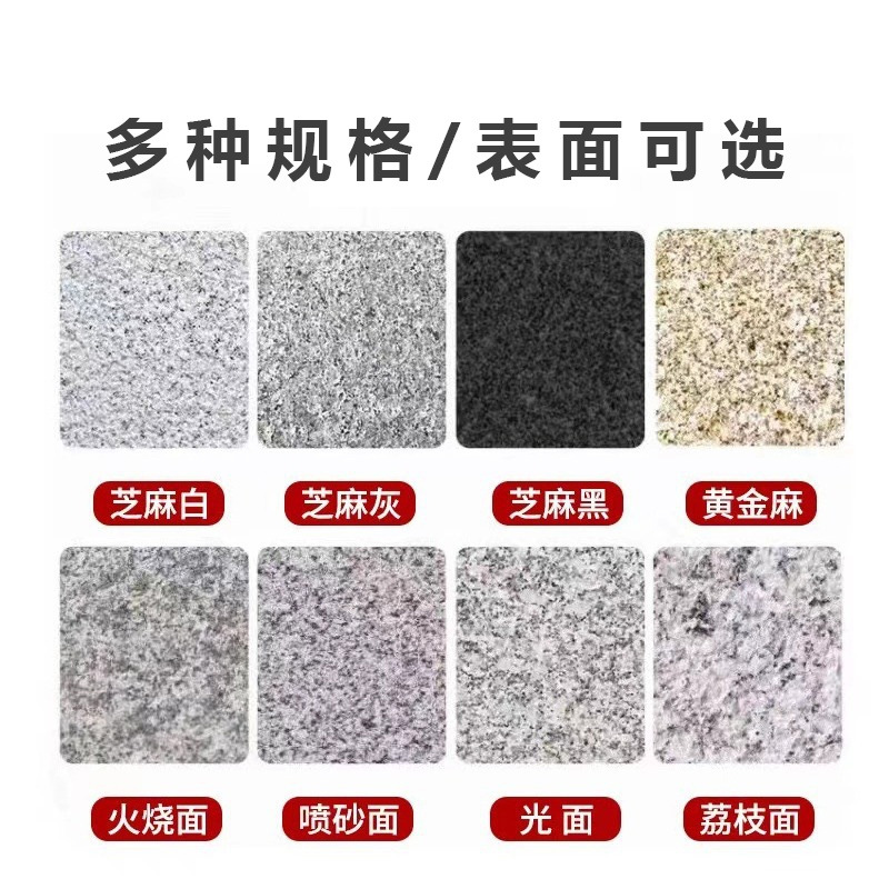 Granite, sesame, grayish-white, black flamed plate, yellow rust stone, litchi surface, square floor paving, side curb stone, marble details Picture