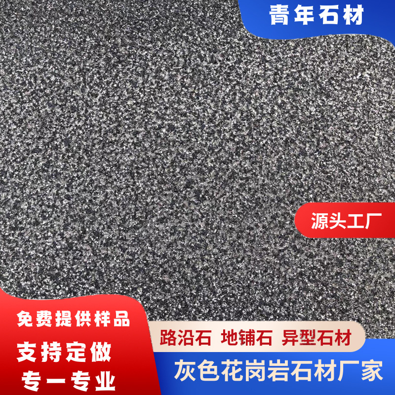 Litchi Face black sesame fire plate square sidewalk park marble floor tile, Shandong black sesame stone full figure