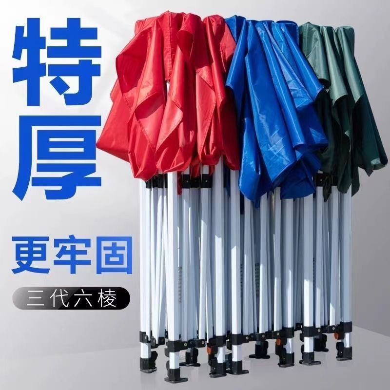Outdoor advertising tents, sunshades, retractable and folding waterproof sheds, four-corner large umbrellas, street tents, four-legged rain shelters details Picture