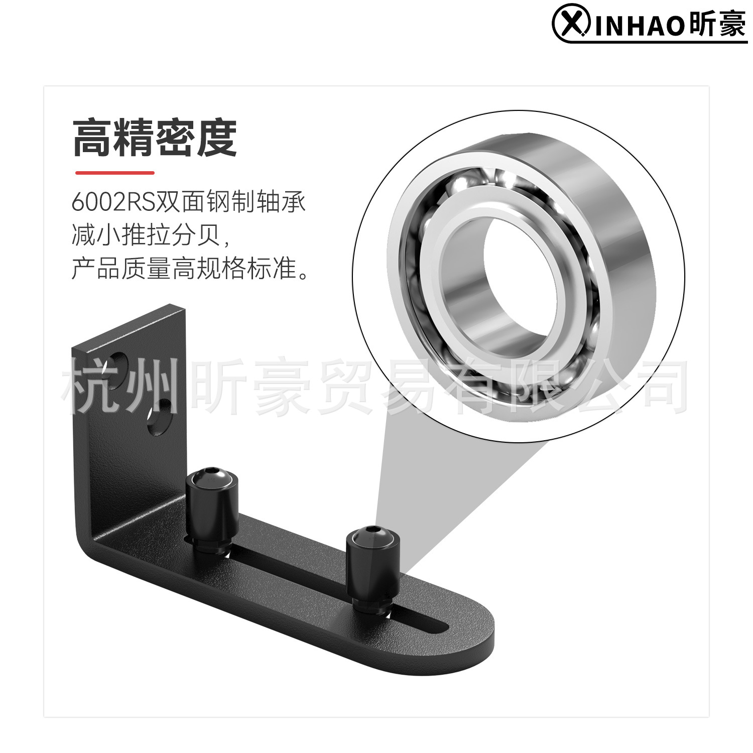 Wholesale factory direct sale of black bottom guide rails with bearings for American barn door sliding door stoppers Specification drawing