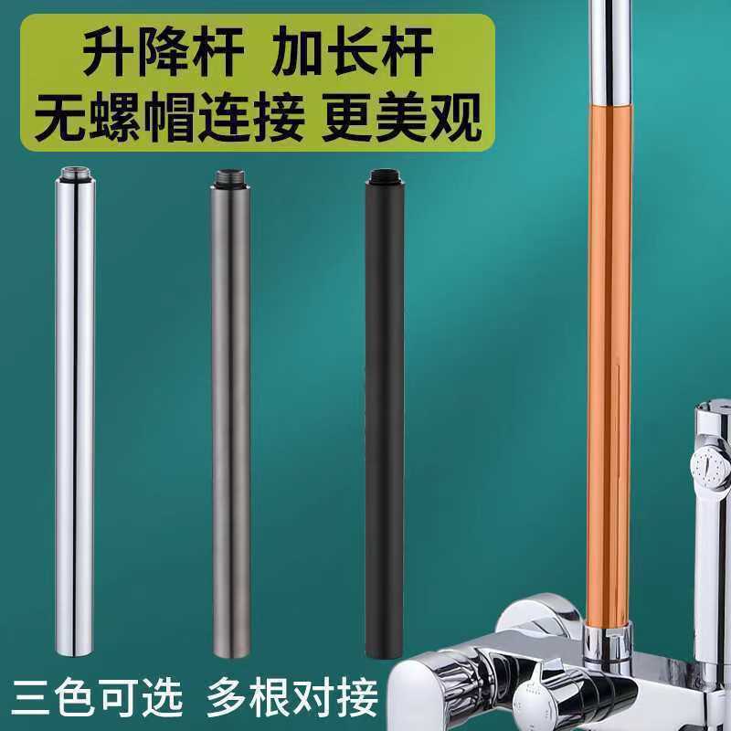 The extension rod of the shower head is connected to the lifting rod to extend and raise the shower head accessory details Picture