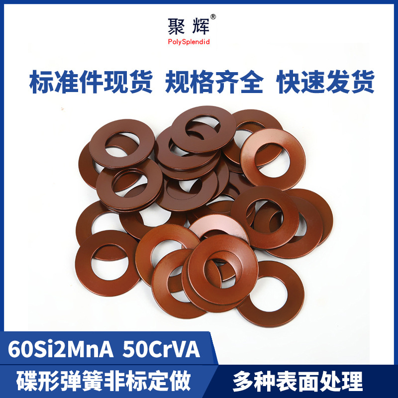 The disc spring manufacturer directly supplies copper-colored butterfly spring washers with anti-loosening bolts and high-strength alloy for anti-loosening full figure