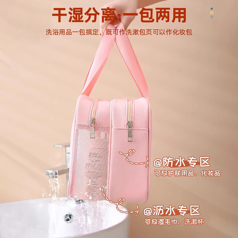 Double-layer washbasin bag with dry and wet separation, waterproof men's swimming storage bag, travel large-capacity cosmetic bag, pvc women's Specification drawing