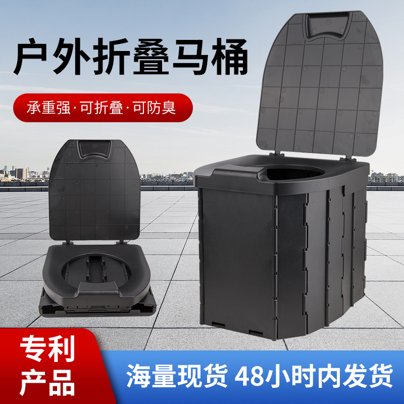Adult mobile toilet with lid, car toilet, baby outdoor infant toilet, children's portable folding toilet full figure