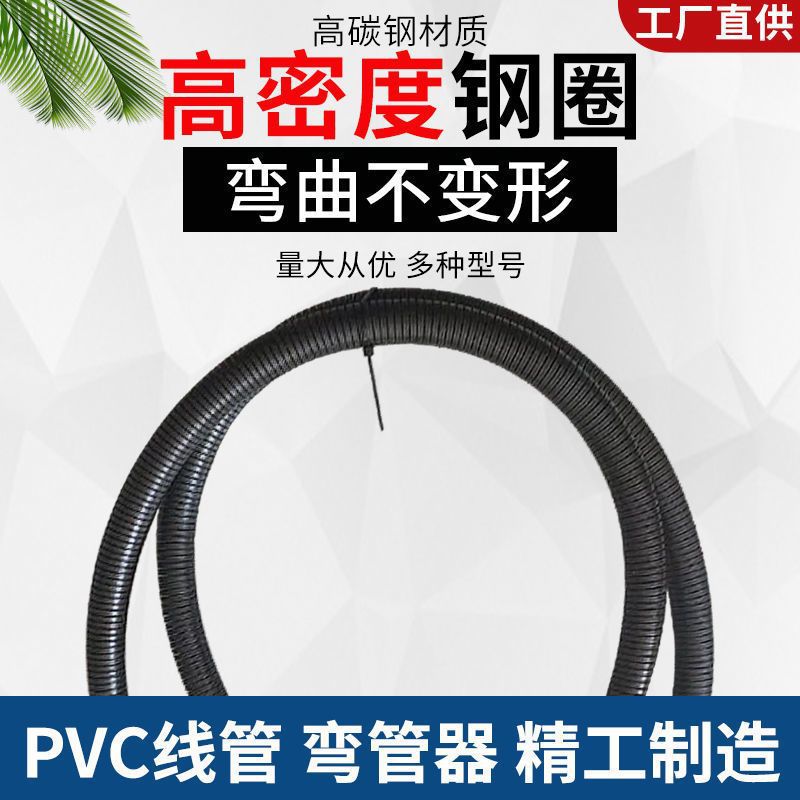 Elbow spring extended PVC pipe, Rifeng Liansu Gudi Plumber, 3-point, 4-point, 6-point spring pipe bender spring Application Scenario
