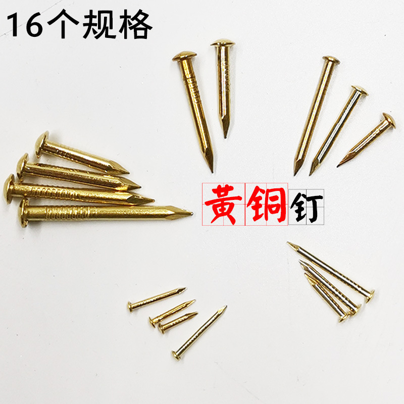 Small nails, small sizes, mini copper cubes, round head copper nails, pure copper wood round nails, brass nails, woodworking gold wholesale Specification drawing