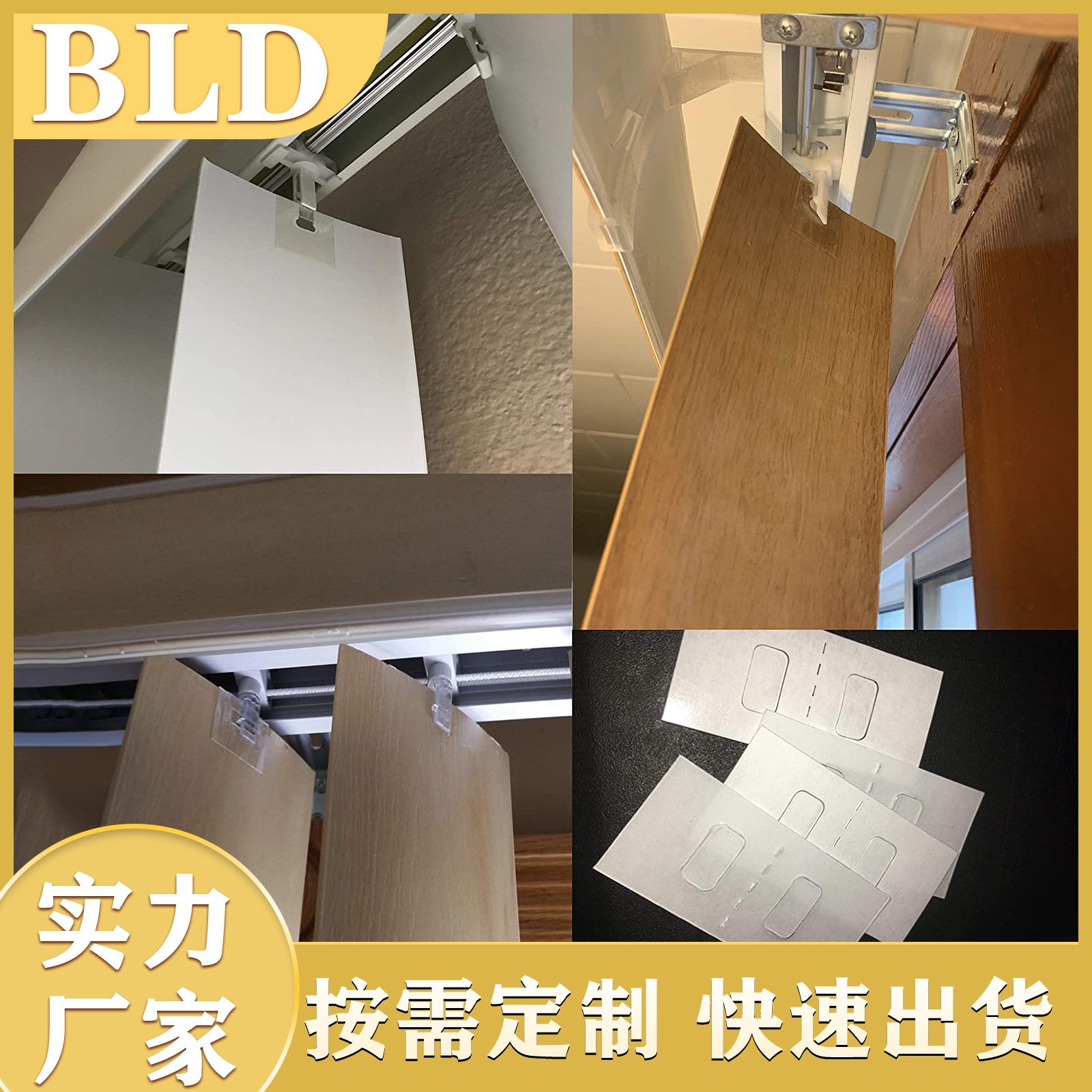 Cross-border best-selling vertical curtain repair patches, simple repair subsidy accessories for vertical blinds blades, curtain repair patches Application Scenario