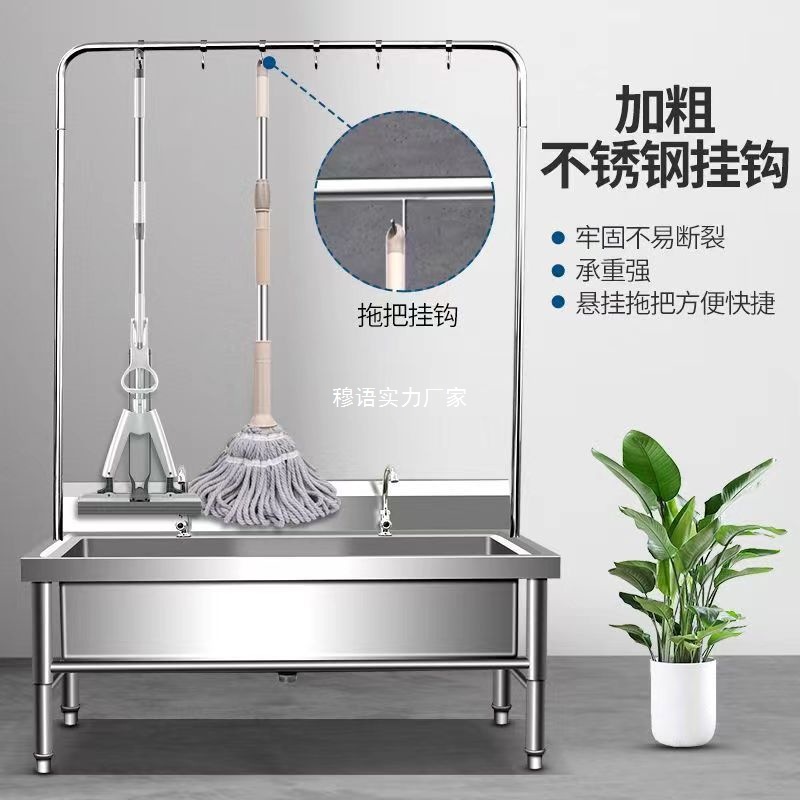 Stainless steel mop sink, sink, commercial mop sink, household floor-standing sink, commercial and household school mop sink full figure