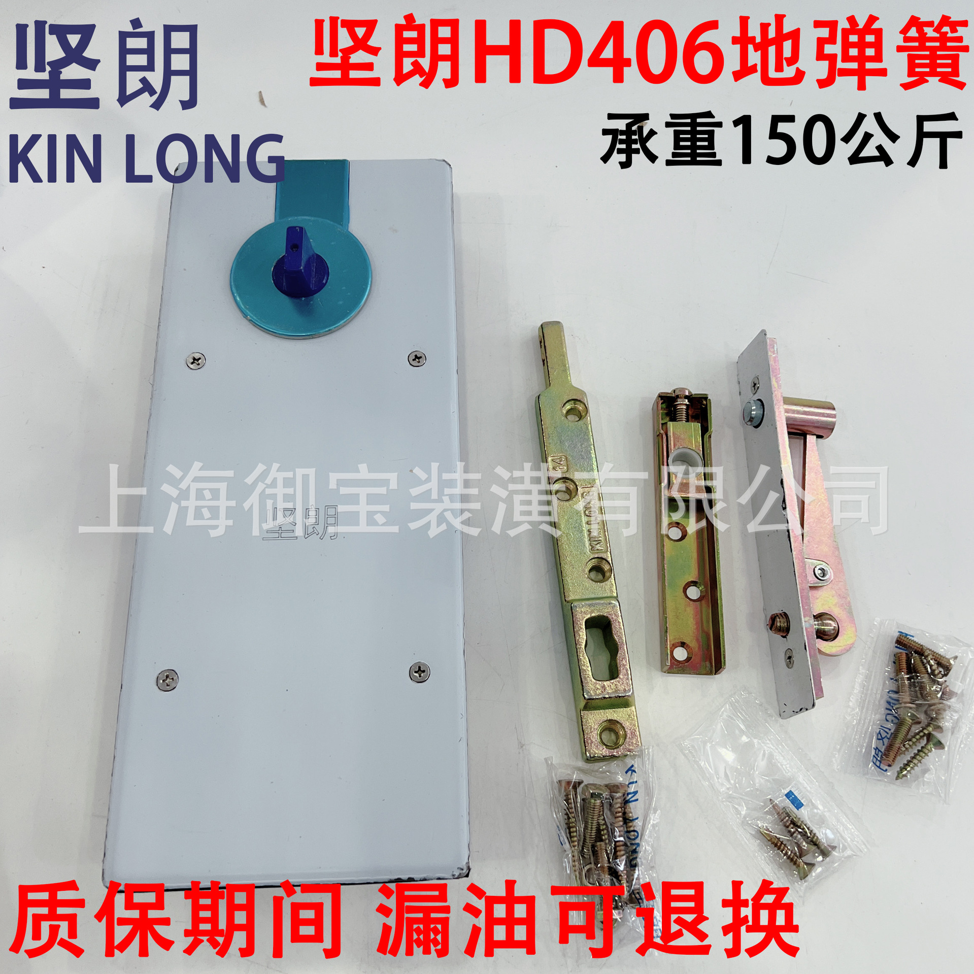 Jianlang HD406 floor spring, with a load-bearing capacity of 150 kilograms, is a 90-degree positioning and non-positioning heavy-duty floor spring for both framed and frameless doors full figure