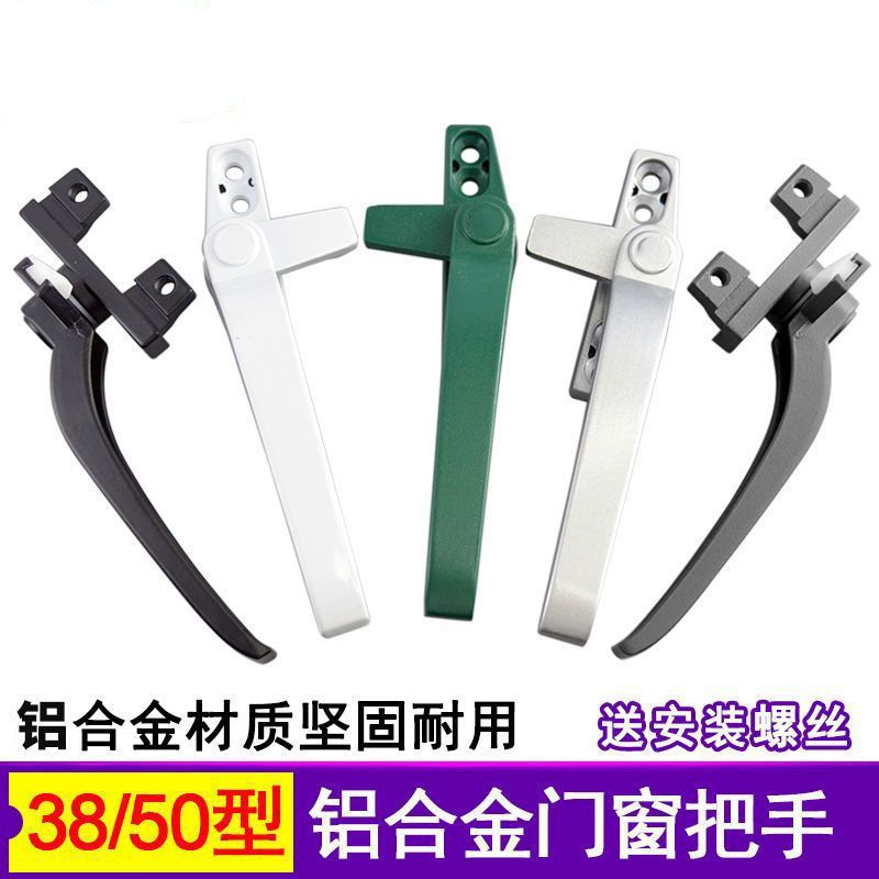 38-type aluminum alloy window handle, 50-type casement color aluminum door and window pull, 7-shaped handle single-point lock full figure