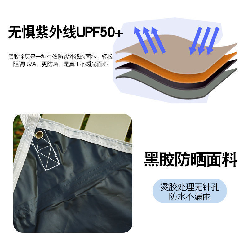 Sky screen black rubber tent, outdoor camping sunshade, portable black rubber sun protection and rainproof canopy, camping equipment, coated screen fabric Item Picture