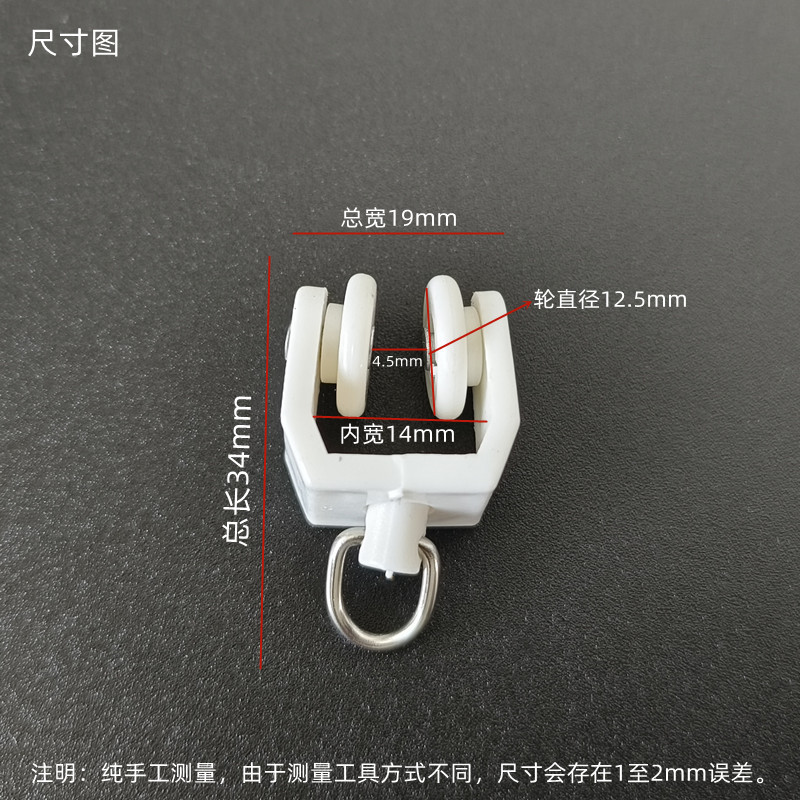 Curtain U-shaped track pulley, bay window running wheel, sliding bead window track, old-fashioned snap-fit wheel, hanging wheel, I-beam track roller accessories details Picture