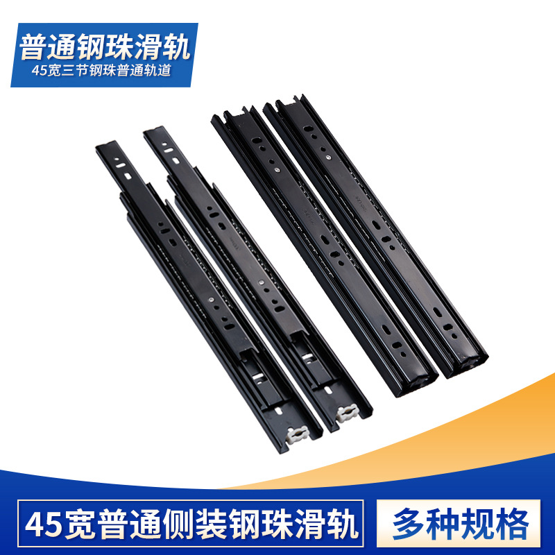 45mm wide silent thickened three-section steel ball guide rails for furniture, cabinets, sliding doors, drawers, sliding rails, side-mounted steel ball tracks full figure