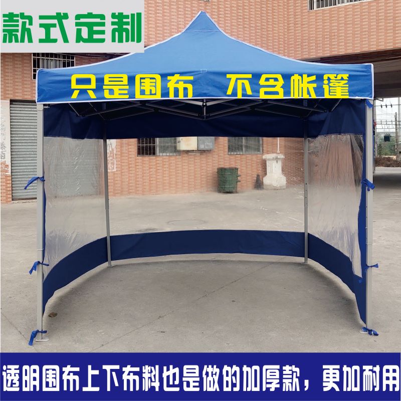 Sunshade tent, fabric, epidemic prevention isolation, transparent thickened, outdoor rainproof and cold-proof enclosure, stall umbrella, four-legged telescopic details Picture
