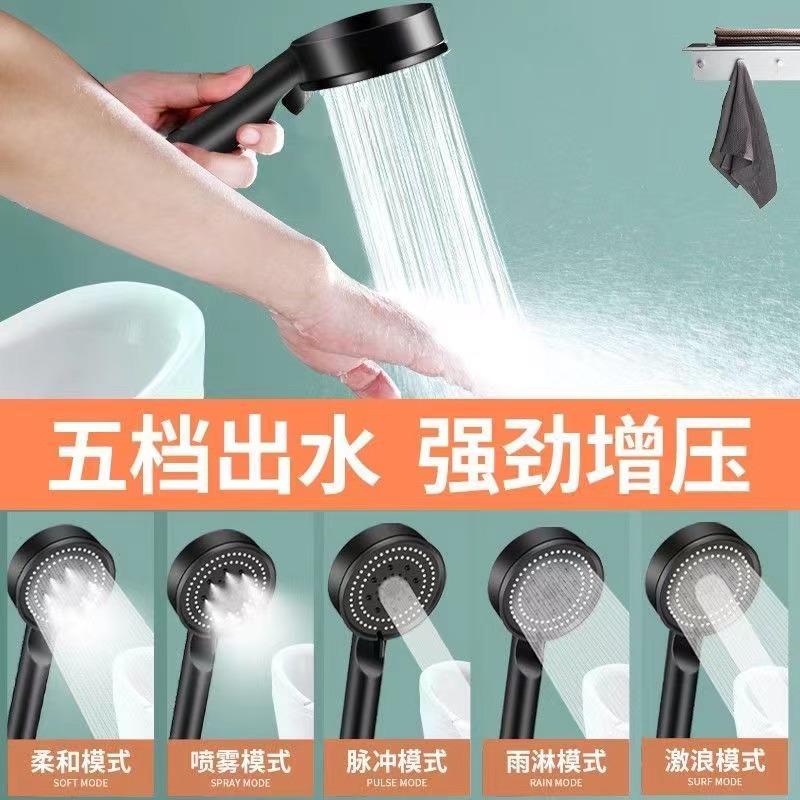 【 Douyin Hit 】 Black Knight Pressurized Shower Head, Handheld Shower Head, 5-speed high-pressurized shower head Specification drawing